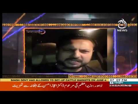 Target | 14 June 2020 | Aaj News | AJT