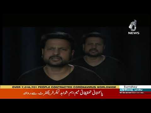 Target | 7 June 2020 | Aaj News