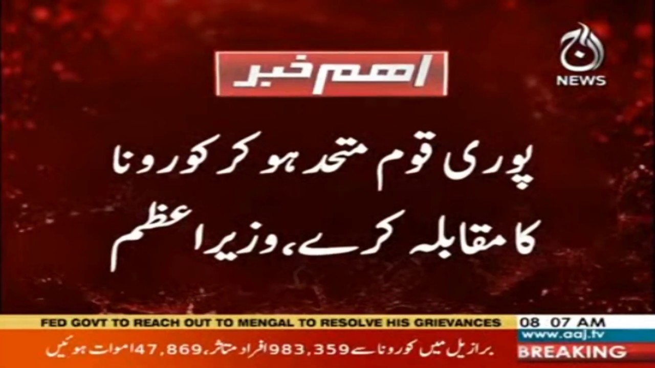 The whole nation should unite and fight Corona: PM