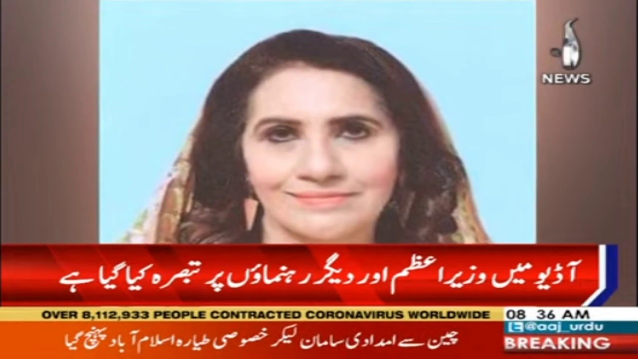 Uzma Kardar removed from the post of Punjab Chief Minister's Spokesperson Uzma Kardar removed from the post of Punjab Chief Minister's Spokesperson