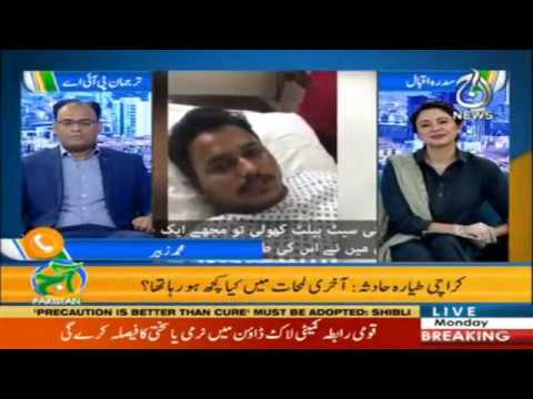 Zubair, a passenger who miraculously survived the plane crash, told what had changed in his life