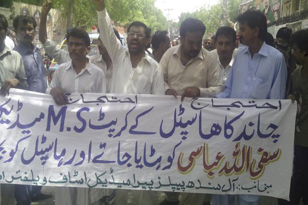 پیرامیڈیکل اسٹاف نے کیا انوکھا احتجاج