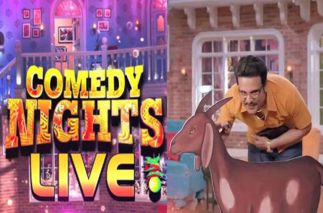 کامیڈی نائٹ میں کرشنا کا بینڈ بج گیا