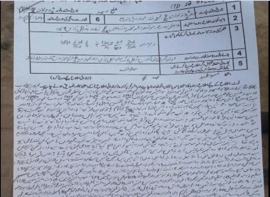 fir1
