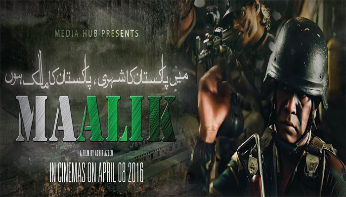 فلم مالک پر پابندی عائد