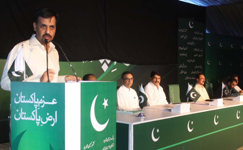 پاک سر زمین کی رجسٹریشن کیلئے درخواست نامکمل قرار