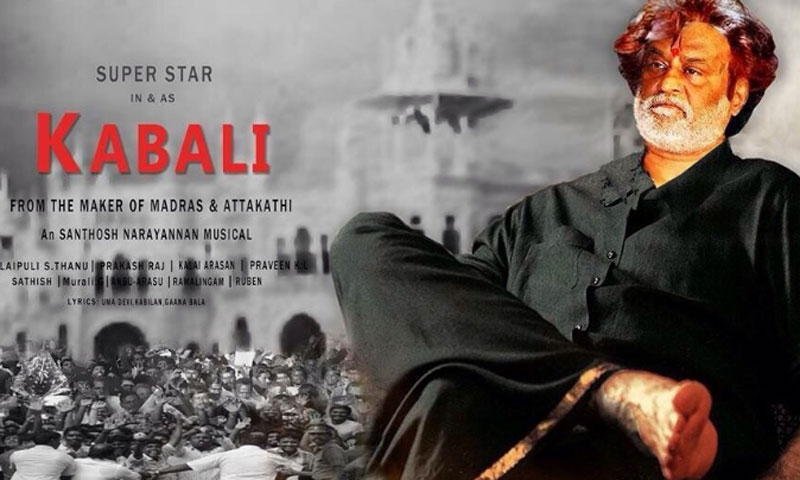 رجنی کانت کی فلم کبالی کی نمائش