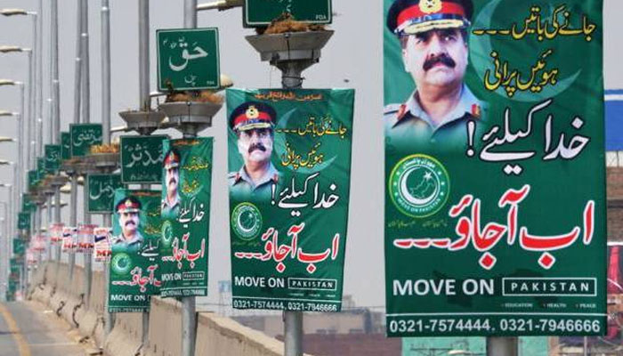 مووآن پاکستان پارٹی کے چیئرمین میاں کامران گرفتار