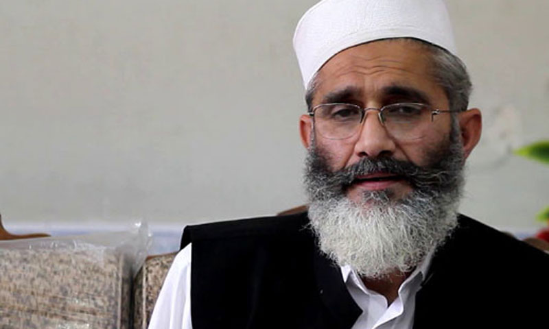 احتساب صرف وزیر اعظم کا نہیں سب کا ہونا چاہیئے ،سراج الحق