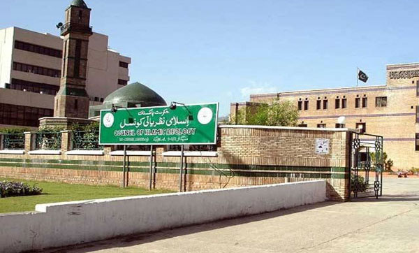 اسلامی نظریاتی کونسل کا 3 روزہ اہم ترین اجلاس جاری