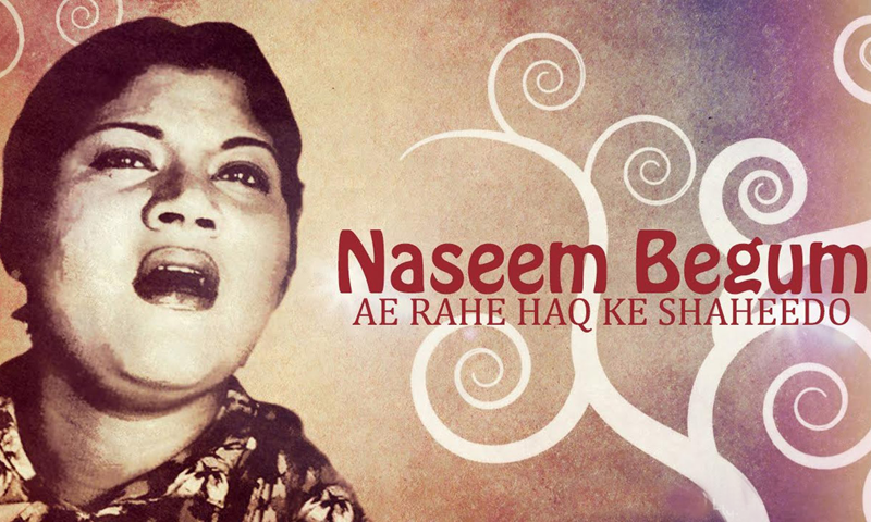 گلوکارہ نسیم بیگم کو مداحوں سے بچھڑے 45برس بیت گئے