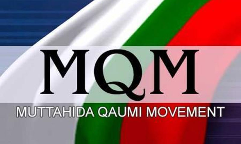 متحدہ سندھ تنظیمی کمیٹی،حیدر آباد ضلعی کمیٹی کے 11ارکان پارٹی سے فارغ