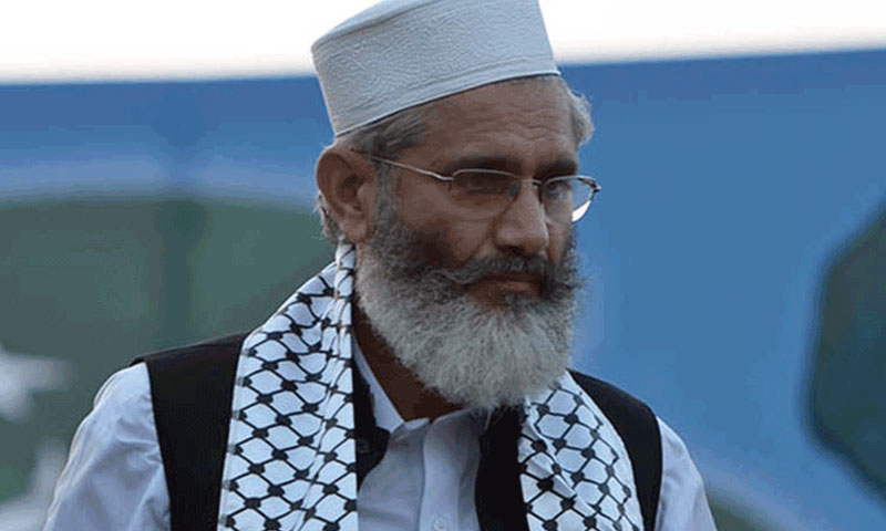موجودہ حکومت ناکامی سے دوچار ہے، سراج الحق