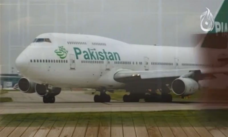 پی آئی اے کے طیاروں کے فضائی حادثات کی تاریخ پرایک نظر