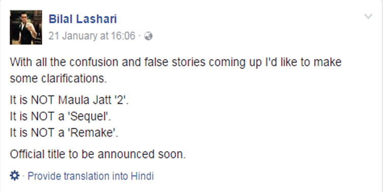فلم 'مولا جٹ 2' پرانی فلم کا سیکوئل نہیں: بلال لاشاری
