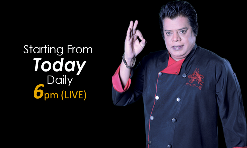 "آج اینٹرٹینمنٹ کا نیا شو" آج کاتڑکا شیف گلزار کے ساتھ