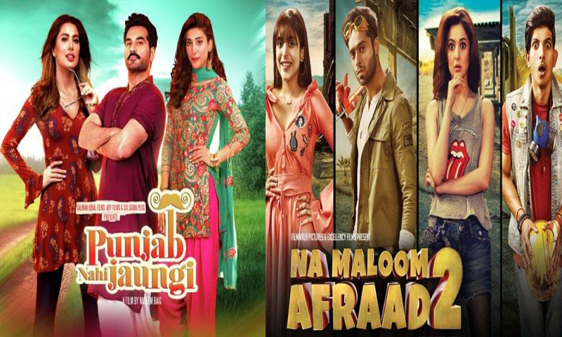 فلم 'نامعلوم افراد '2 اور 'میں پنجاب نہیں جاؤ نگی' کی سینما گھروں میں نمائش