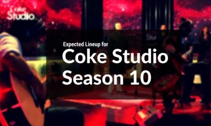 کوک اسٹوڈیو کا دسواں سیزن آب و تاب کیساتھ جاری