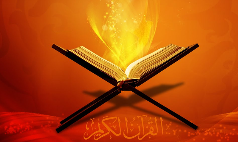 قرآن کی کونسی سورۃ دن کے نام پر ہے؟ جانیئے