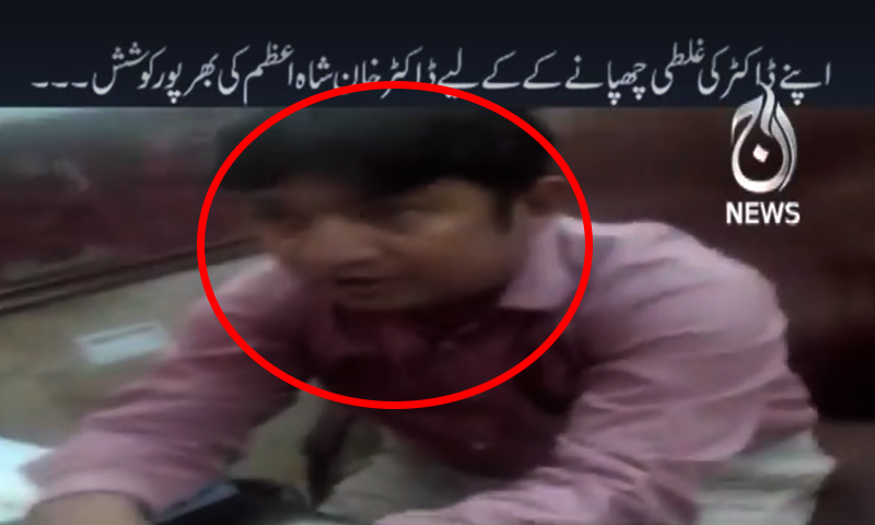 کلینک میں دھوکے بازی کا بازار گرم T.O :ٹیم ٹارگٹ کا اسٹنگ آپریشن