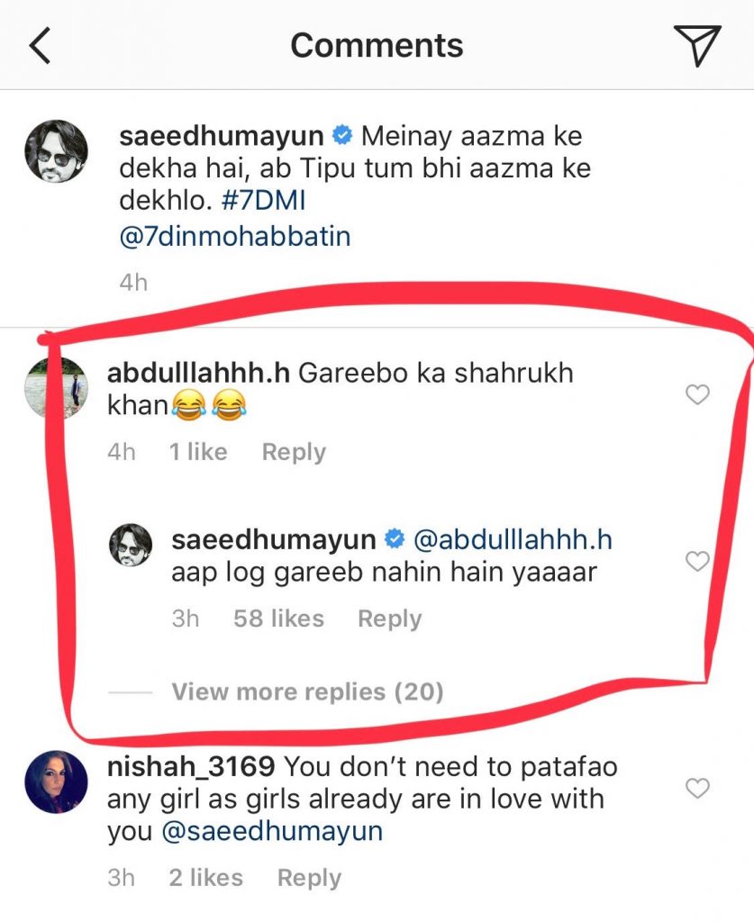 ہمایوں سعید کا مذاق اُڑانے والے کو خوبصورت جواب