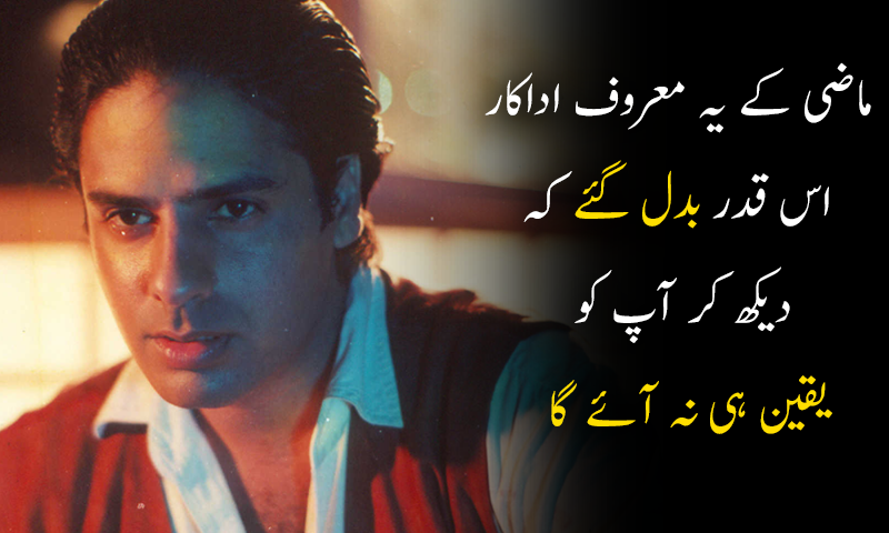 فلم 'نصیب' کے اداکار راہول روئے اب کس حال میں ہیں؟