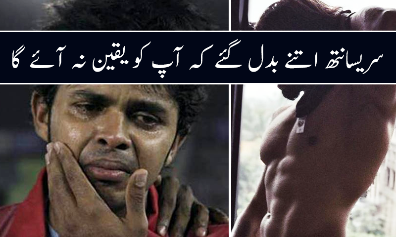 ہربھجن سنگھ سے تھپڑ کھانے والے سریسانتھ اب کس حال میں ہیں؟