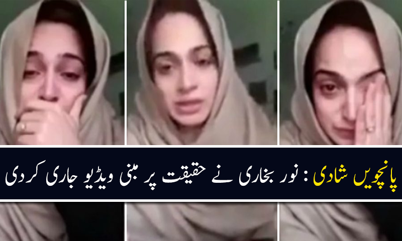 خاور مانیکا سے شادی کی خبروں پر نور بخاری نے خاموشی توڑ دی