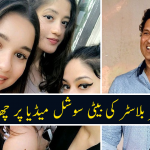سچن ٹنڈولکر کی بیٹی کی نئی تصاویر نے سوشل میڈیا پر دھوم مچادی