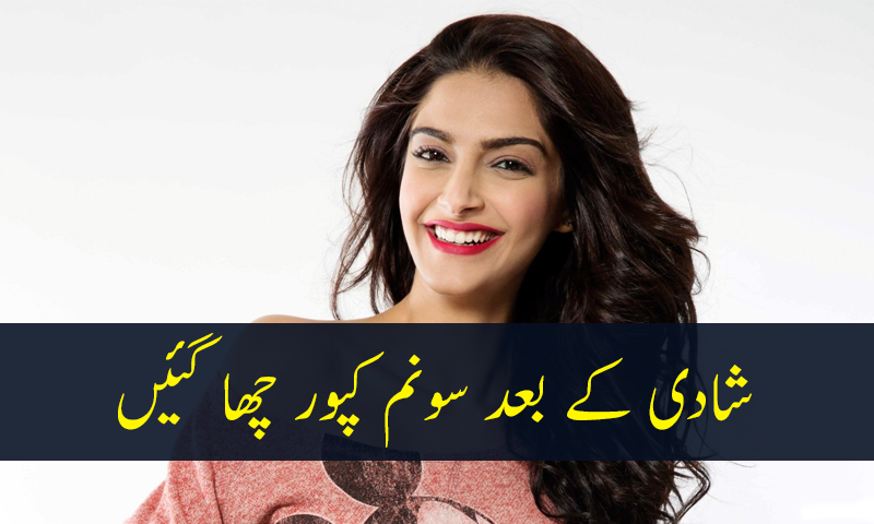 شادی کے بعد سونم کپور کے فوٹوشوٹ کی دھوم