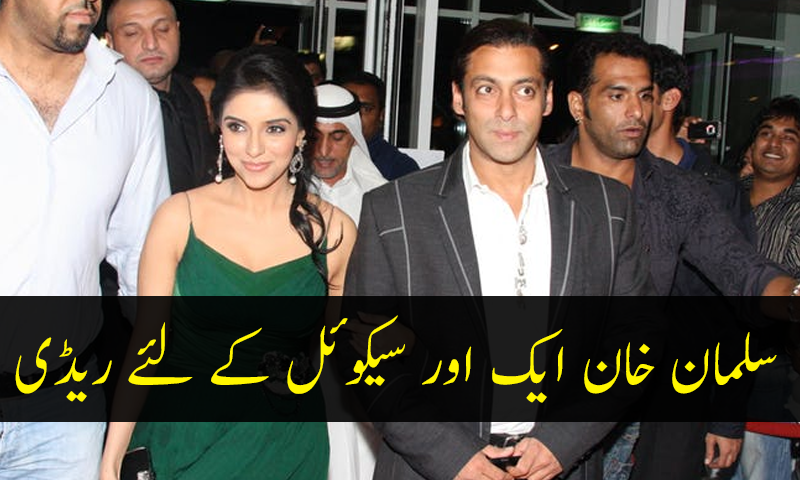 سلمان خان ایک اور سیکوئل کے لئے ریڈی