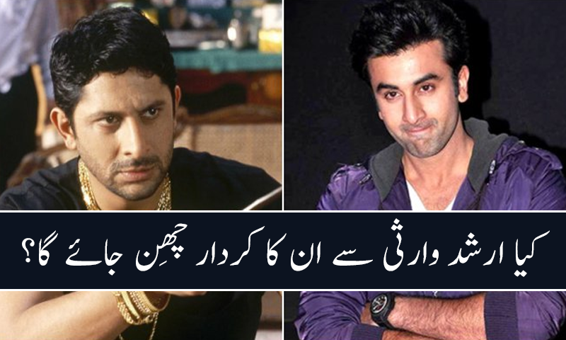 کیا 'منّا بھائی تھری' میں سرکٹ کا کردار رنبیر کپور ادا کریں گے؟