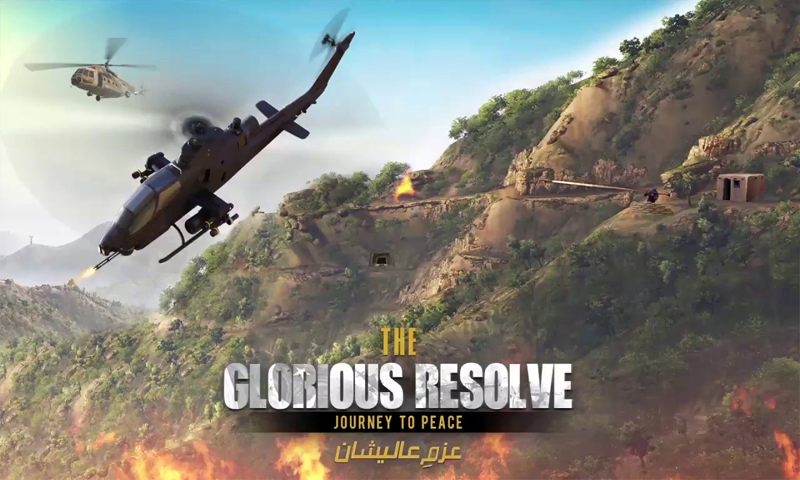 پاکستان آرمی نے نیا اور زبردست گیم جاری کردیا