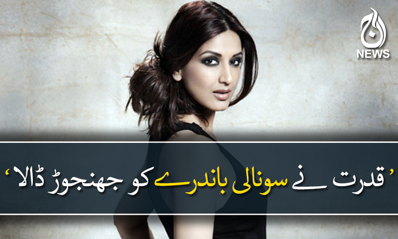سونالی باندرے کینسرکے مرض میں مبتلا