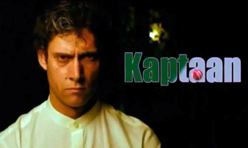 کپتان پر دوبارہ کام شروع ہوگیا