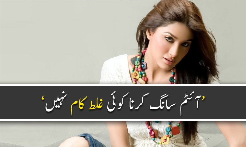 مجھے بھارتی فلموں میں کام کرنے کا کوئی شوق نہیں، مہوش حیات