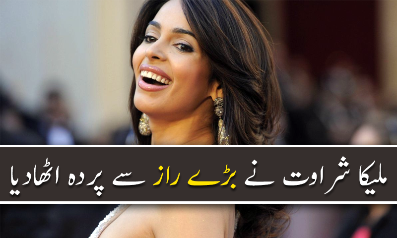 ملیکا شراوت بھی جنسی ہراسگی کے خلاف بول اٹھیں