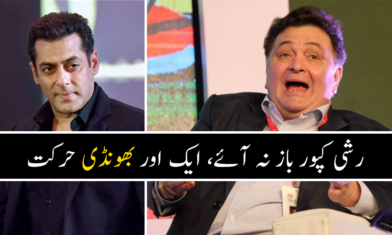 سنجو کی تشہیر کے دوران رشی کپور کا سلمان خان پر وار