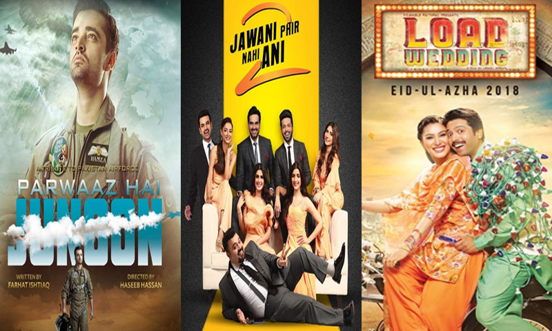 عید قرباں پر پاکستانی سینما گھروں پر سجے گا تین فلموں کا میلہ