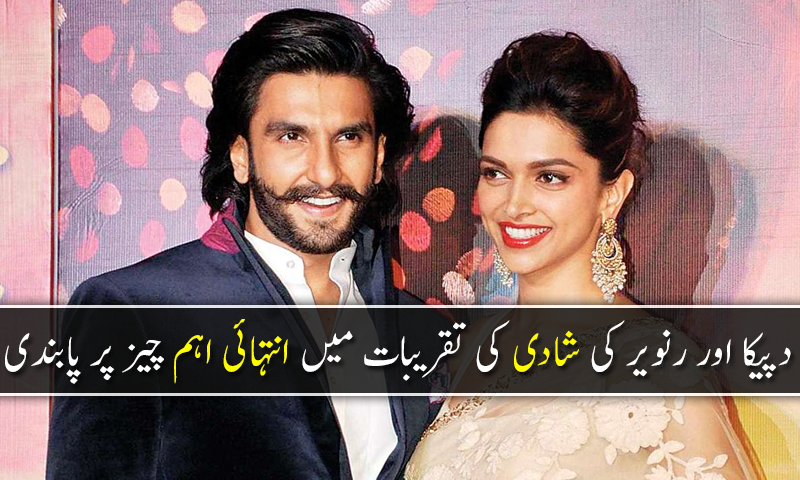 دپیکا اور رنویر کی شادی کی تقریبات میں موبائل پر پابندی