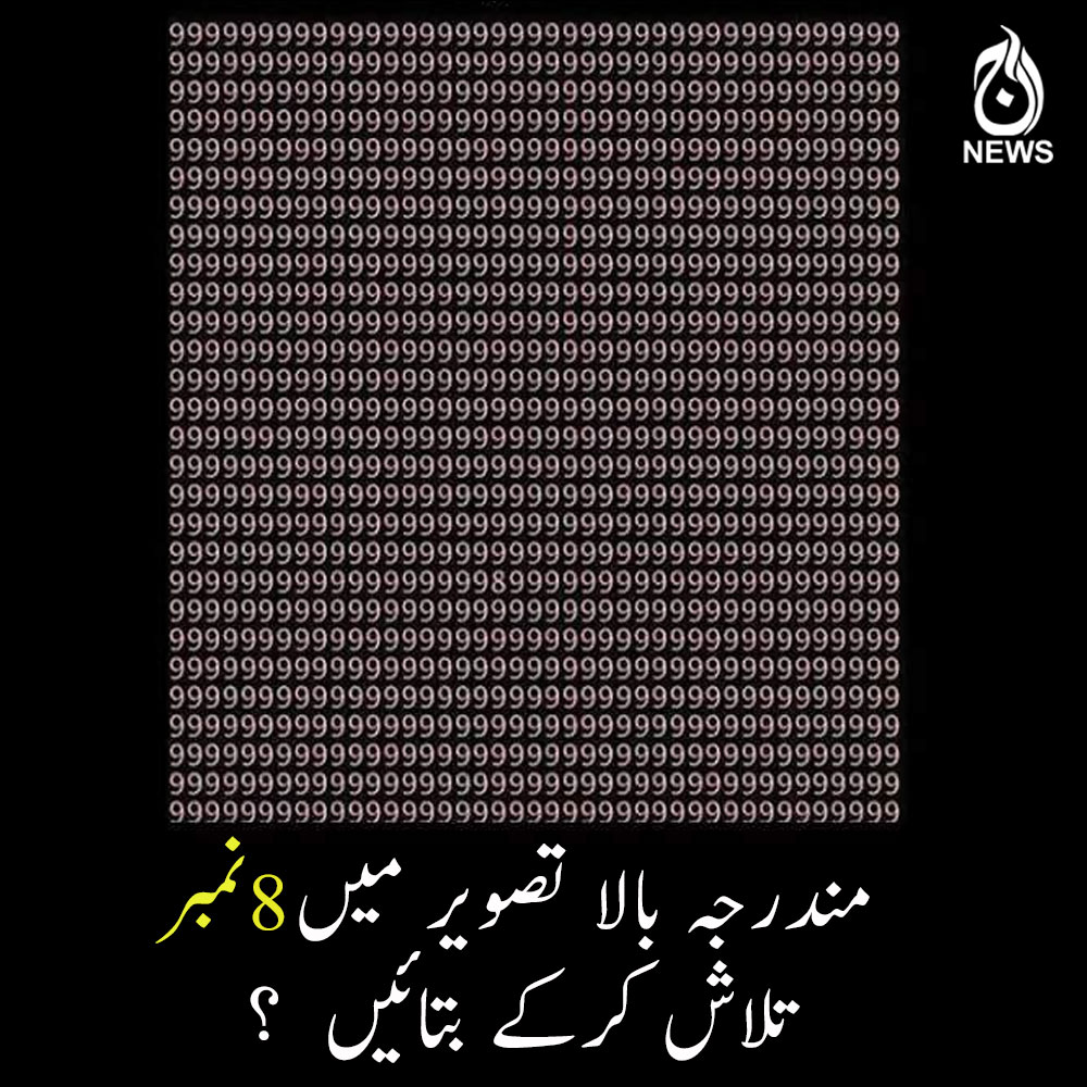 سوچ کر جواب دیجیئے  ۔ ۔ ۔ ؟