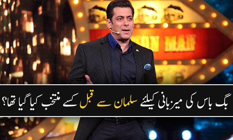 'بگ باس کی میزبانی کے لئے پہلا انتخاب شاہ رخ خان تھے'