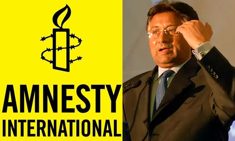 پرویز مشرف کے خلاف کیس چلنے پر ایمنسٹی انٹرنیشنل کا اظہاراطمینان
