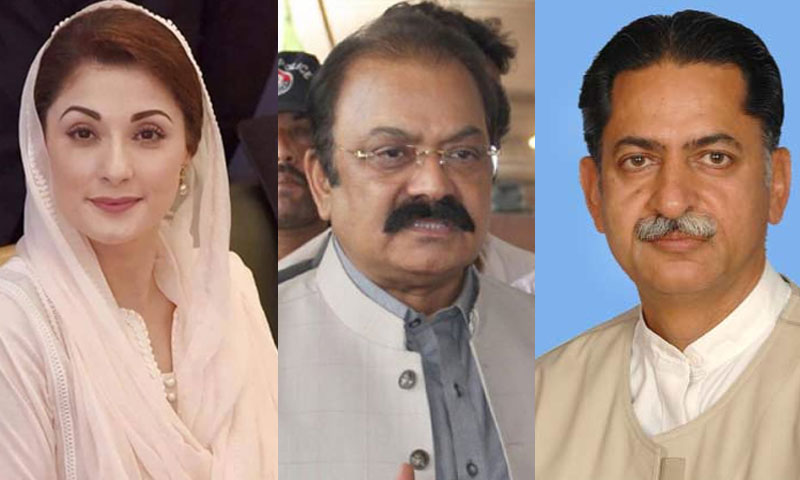 مریم نواز ، رانا ثناء اللہ اور جاوید لطیف کا نام ای سی ایل میں شامل