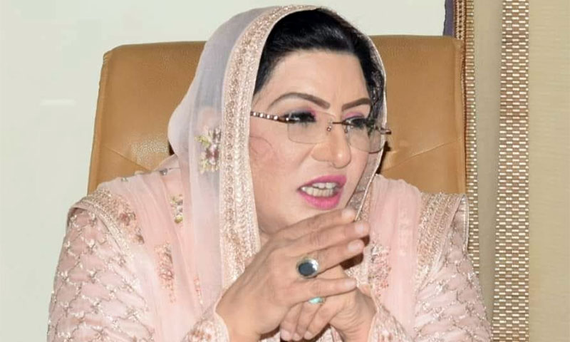 قوم کو مبارک ہو(ن) لیگ کے اندر بھی تبدیلی آرہی ہے،فردوس عاشق اعوان