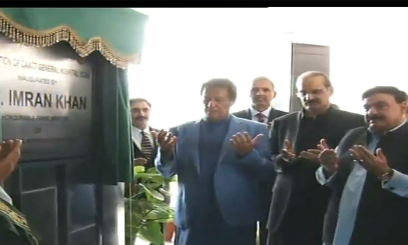 وزیراعظم عمران خان نےکنٹونمنٹ جنرل اسپتال راولپنڈی کا افتتاح کردیا