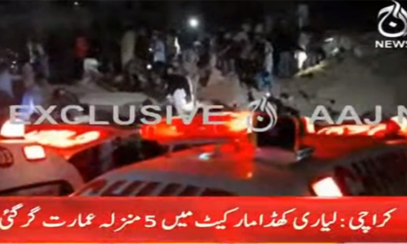 کراچی کے علاقے لیاری میں عمارت گرنے سے 2 افراد جاں بحق