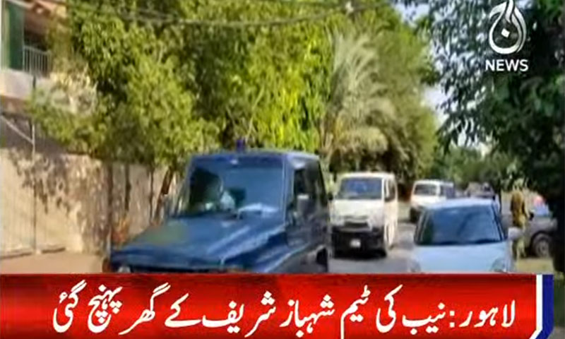 نیب میں عدم پیشی کامعاملہ: نیب کی ٹیم شہبازشریف کے گھرپہنچ گئی